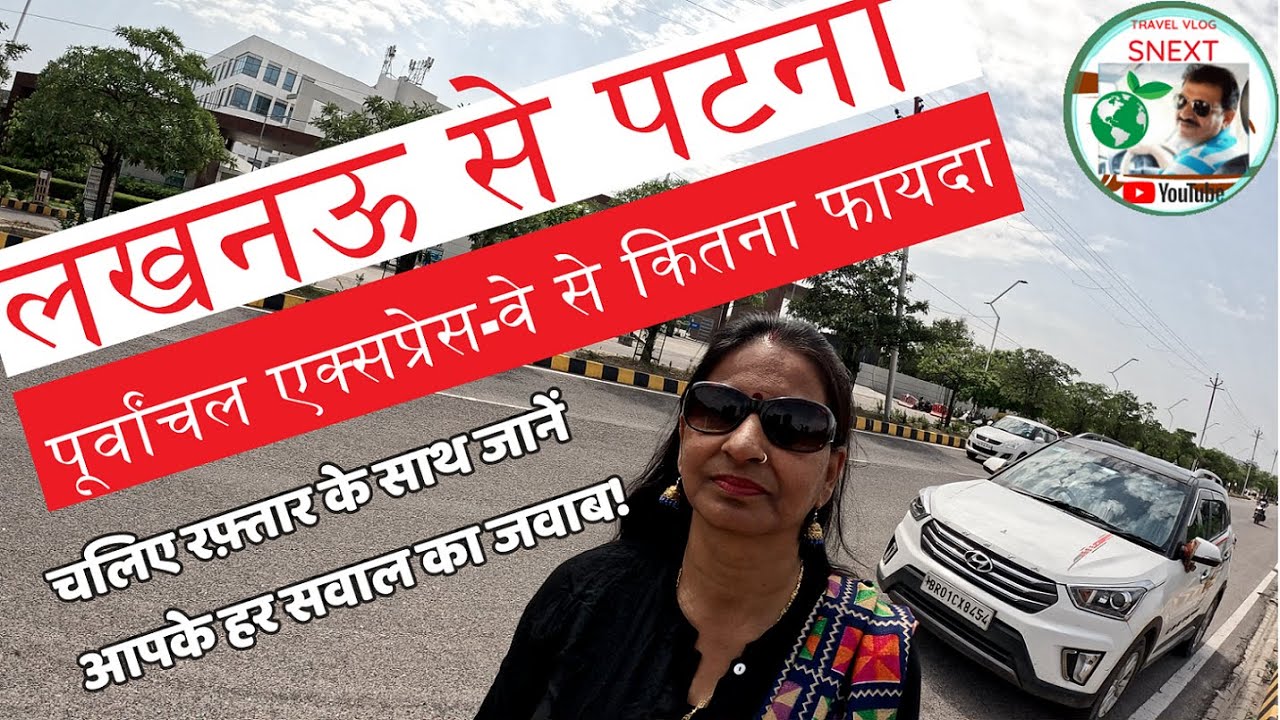 Lucknow To Patna By Road Trip Via Purvanchal Expressway | Review Of Expressway In detail |  Part 1