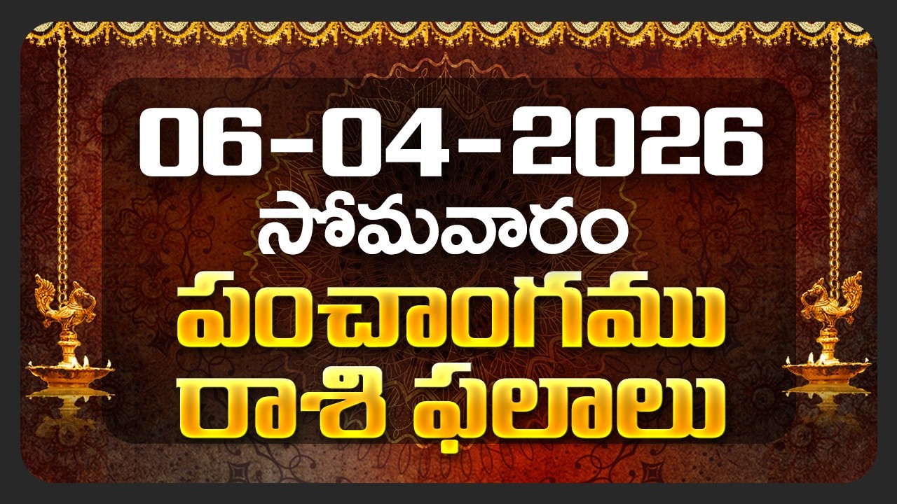Daily Panchangam and Rasi Phalalu Telugu | 06th April 2026 Monday | Bhakthi Samacharam