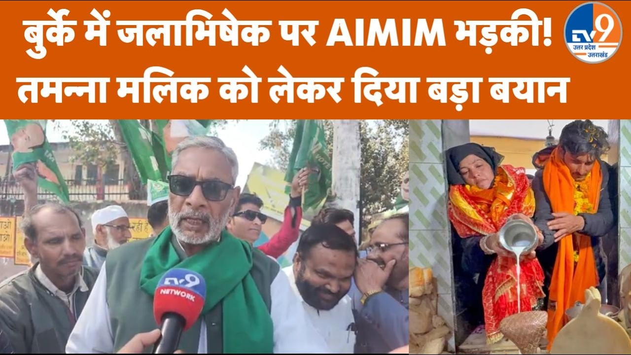 Ramzan में Liquor Shop खुली तो होगा आंदोलन! Tamanna Malik पर AIMIM का बड़ा बयान | Aligarh News