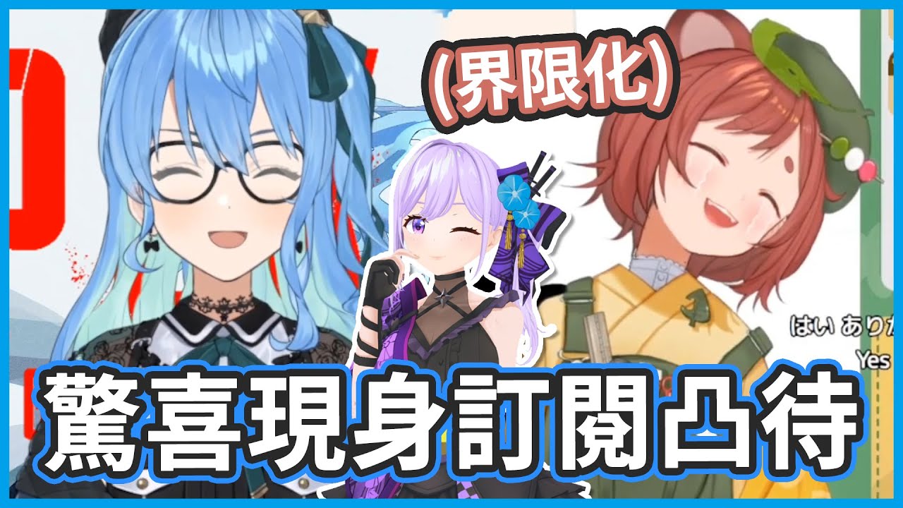 直接通話 ! 彗醬驚喜現身凸待 ! 嘛嚕醬直接在本人面前界限化 ! 【星街すいせい/花ノ木まる/朝ノ瑠璃】