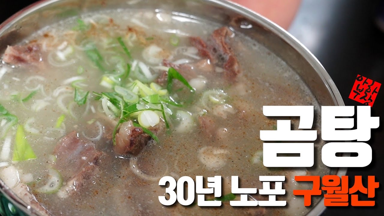 전문점 따라잡기 30년 노포 