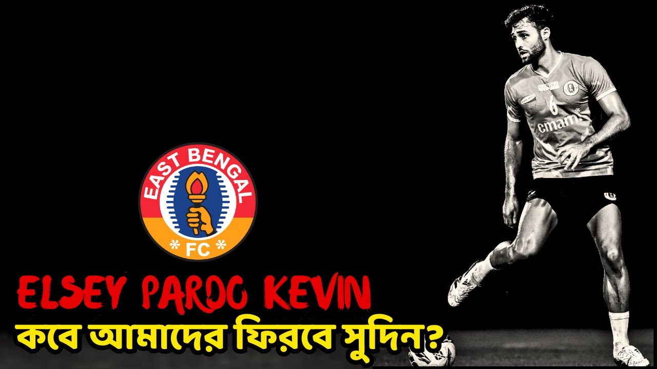 ELSEY PARDO KEVIN, কবে আমাদের ফিরবে সুদিন?