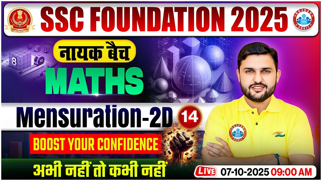 Mensuration 2D #14 for SSC CGL, CHSL, CPO, MTS 2025 | SSC Maths Classes By Rahul Teotia Sir