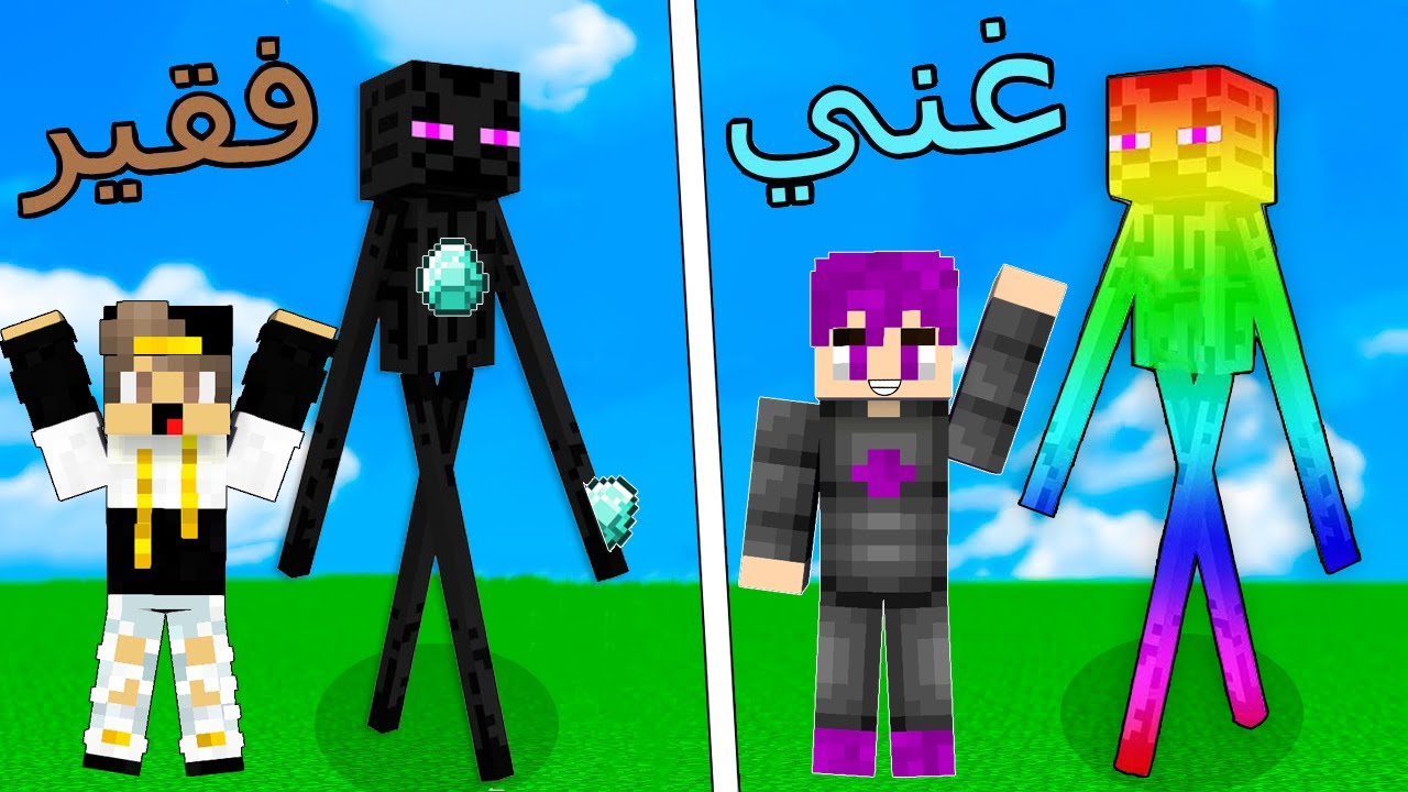 فلم ماين كرافت : الاندرمان القوس قزح الغني و الاندرمان الورع الفقير !!؟ 🔥😱
