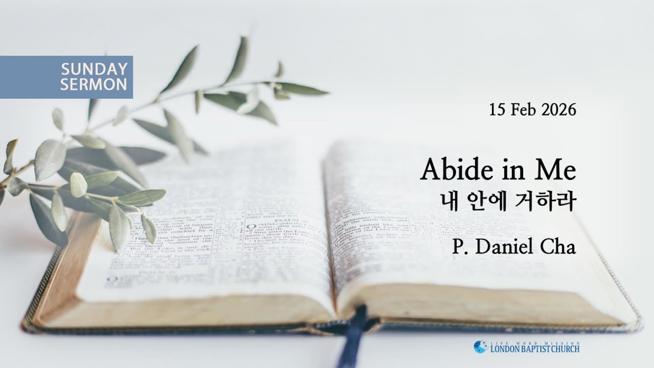 [Sunday Sermon] 15 Feb 2026 Abide in Me