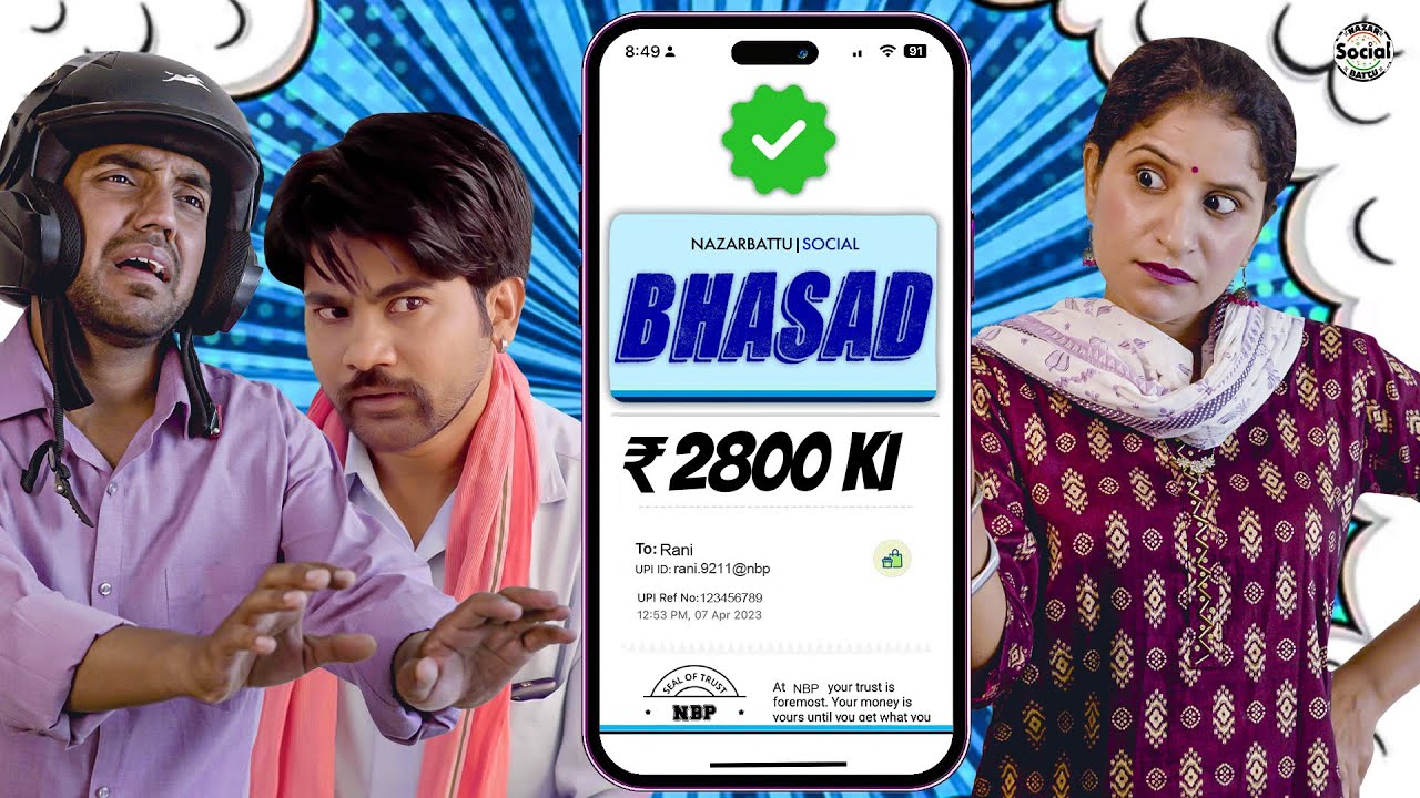 Bhasad ₹2800 Ki || भसड़ ₹2800 की ||  @nazarbattusocial3220 ​
