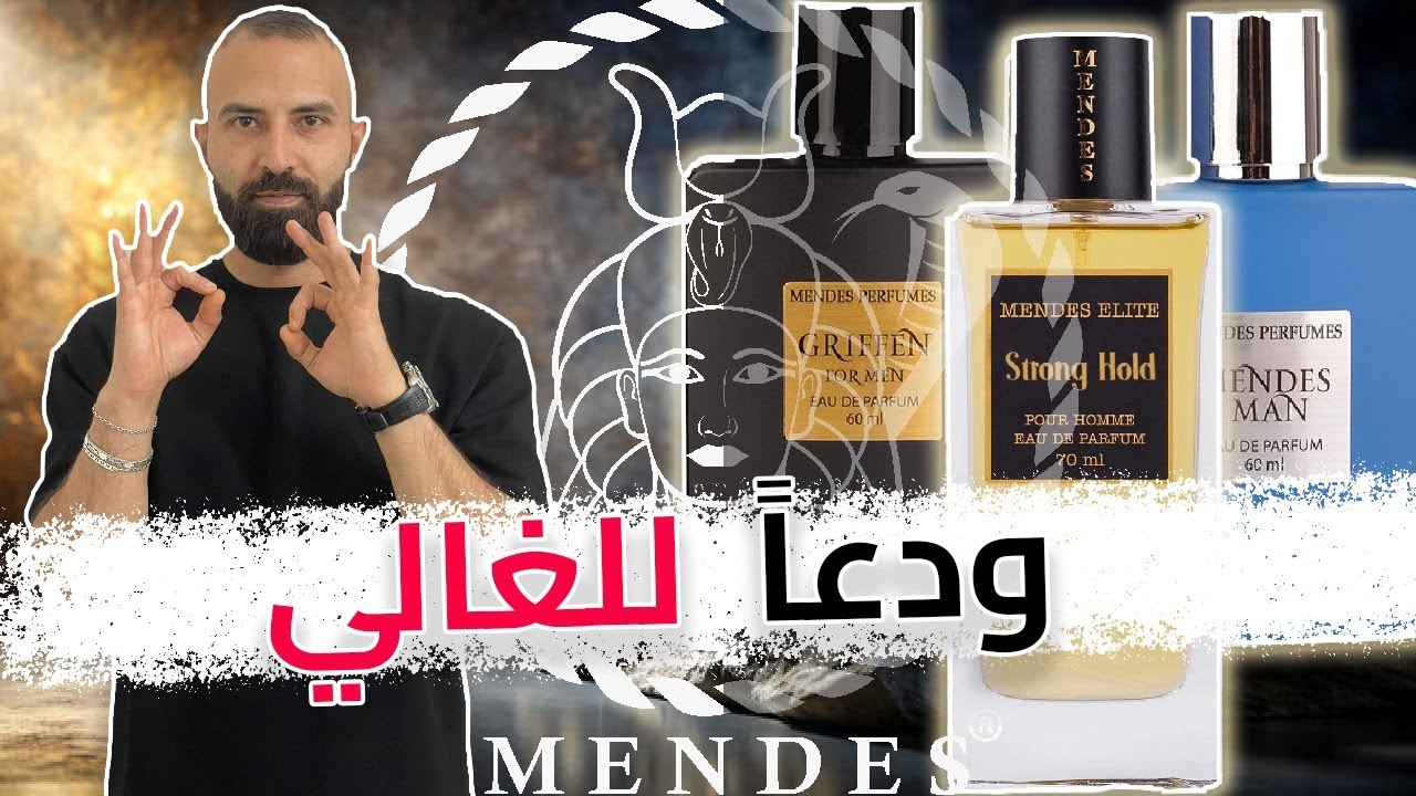 عطور لو جربتها هتفهم ان في عطور كثير مبالغ في سعرها