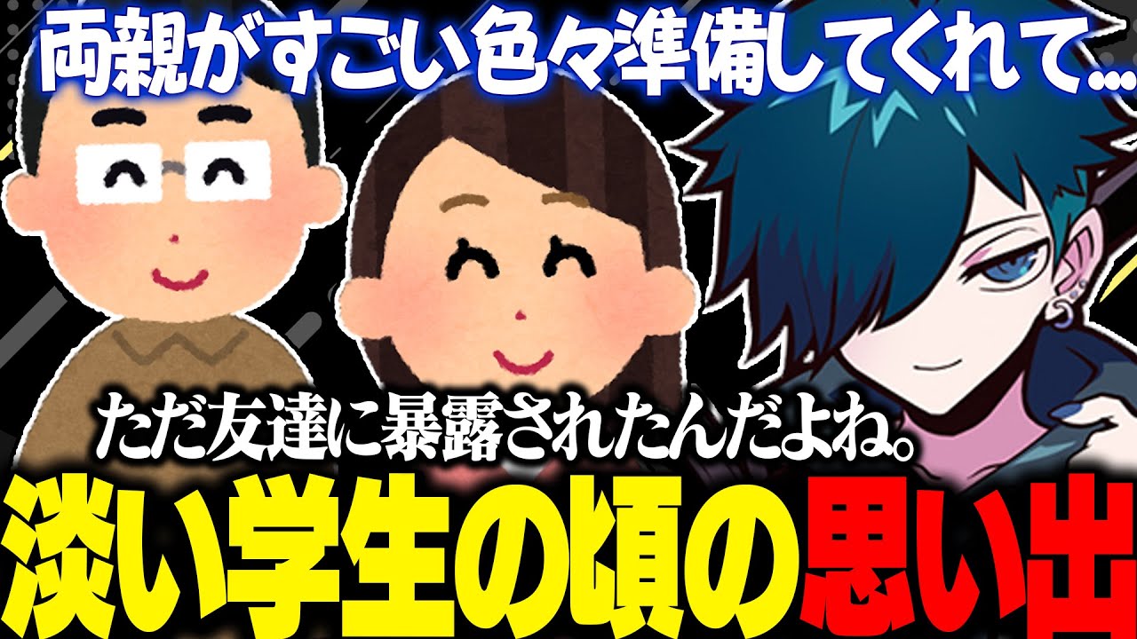【雑談】幼少期の淡い思い出を語るバニラ【バニラ】