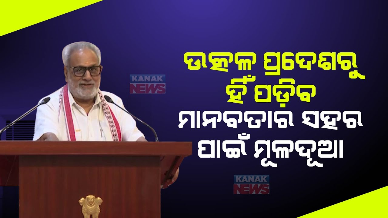 Outgoing Governor Prof Ganeshi Lal's Warm Farewell Speech |