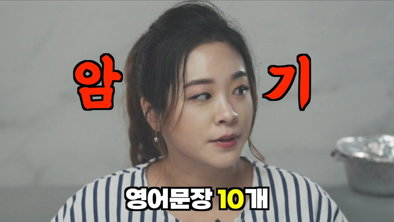머리가 좋아지는 영어문장 10개