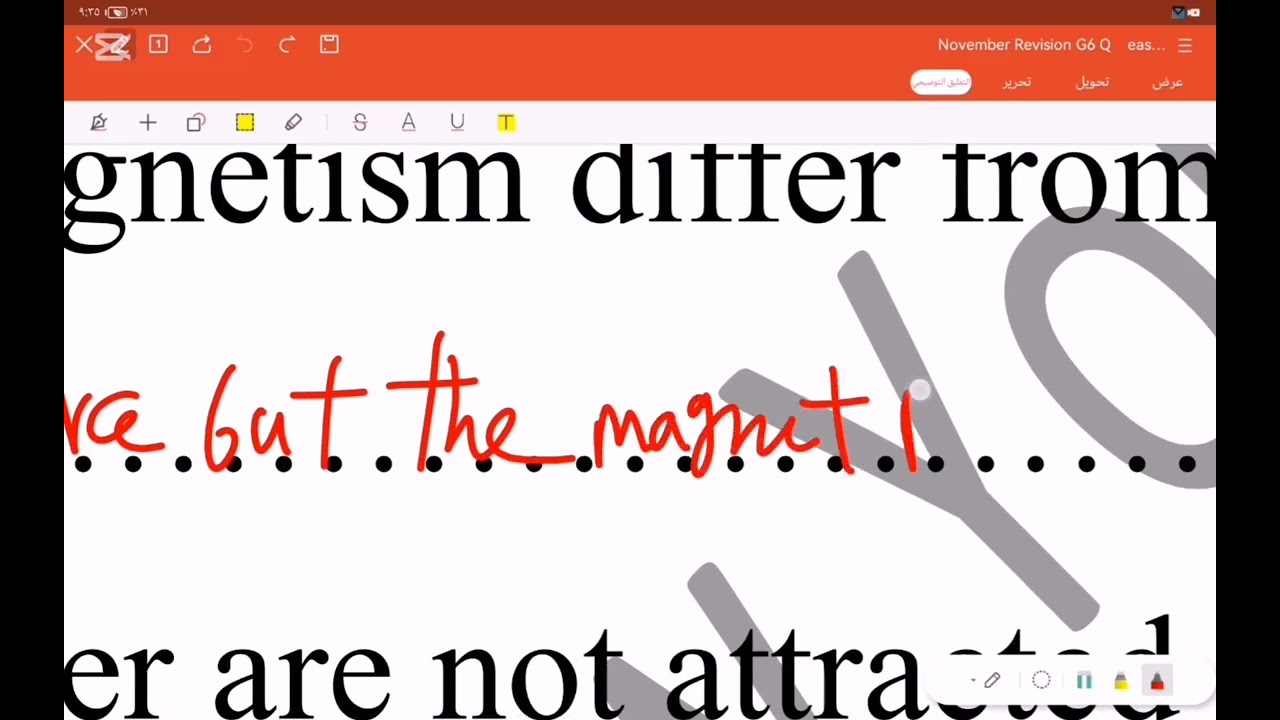 حل تقيمات سنه سادسه science
