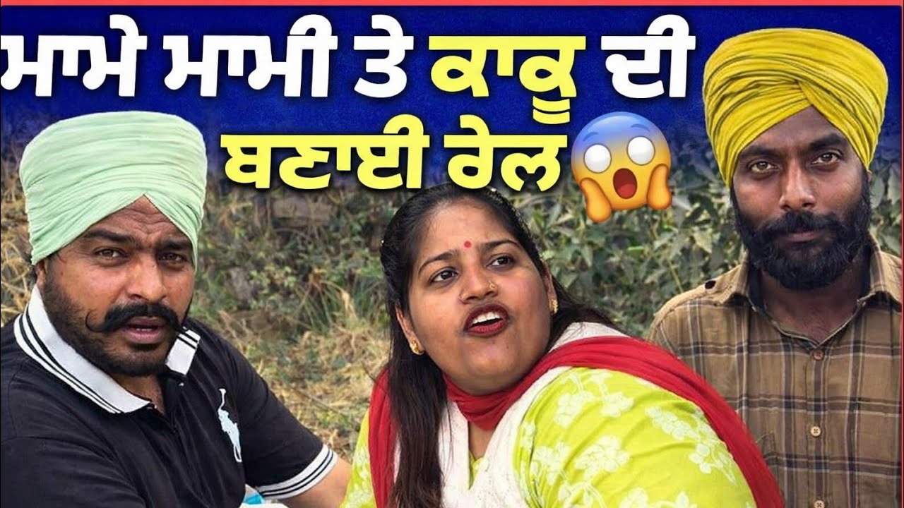 🔥ਬੇਸ਼ਰਮ ਕਿਸੇ ਨੂੰ ਜੀਣ ਨਹੀ ਦਿੰਦੇ🙄ਕਾਮ ਕੇ ਨਾ ਕਾਜ ਕੇ ਦੁਸ਼ਮਣ ਅਨਾਜ ਕੇ🤣😜ਫਰੀ ਦੇ ਭਾਲਦੇ ਨੌਕਰ😳ਬਚੋ ਇਹਨਾਂ ਤੋਂ‼️🤨