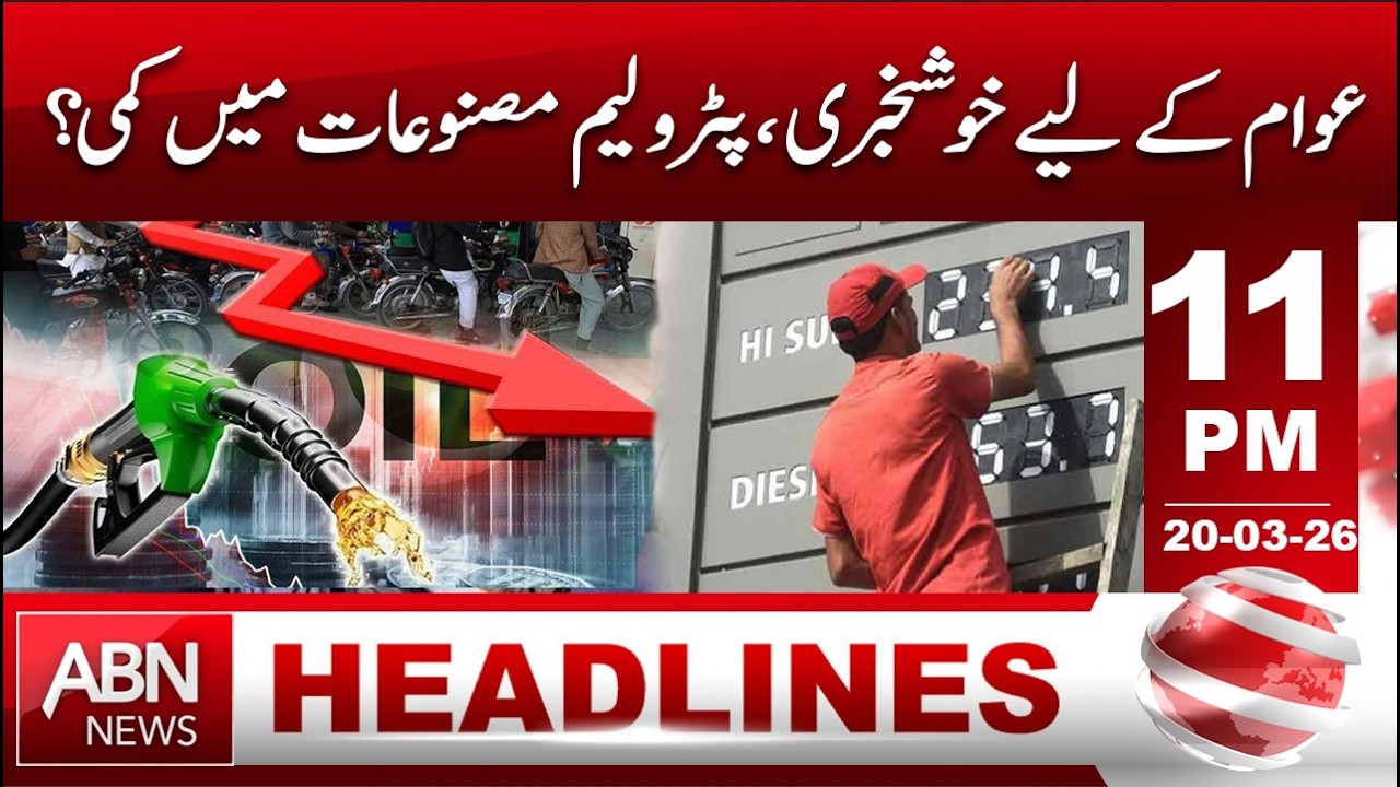 Good News for Public? Petrol Prices Likely to Drop in Pakistan!|| HEADLINES 11:00 PM  ABNNEWS