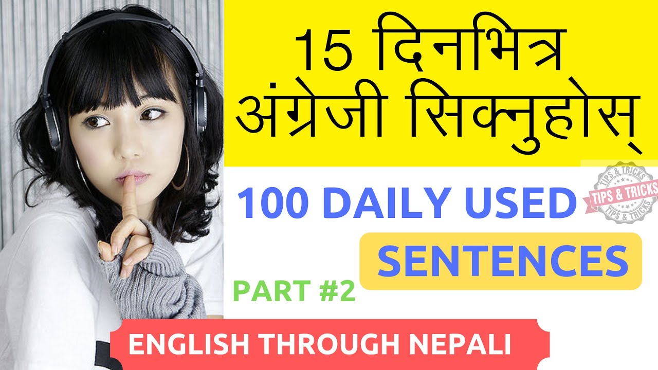 How to learn english easily in nepali | spoken english course through nepali , अंग्रेजी सिक्नुहोस्