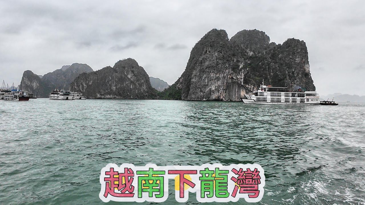 Залив Халонг, Вьетнам #Вьетнам #HaLongBay