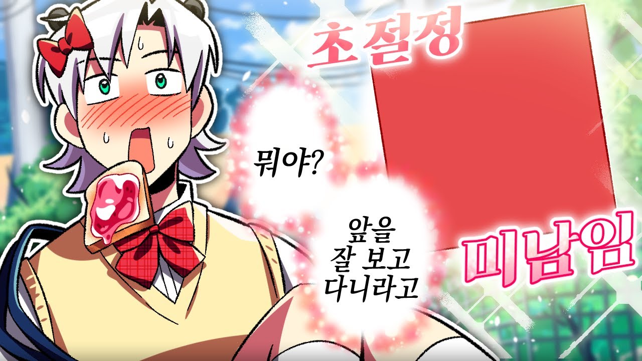 잘생기면 모두 네모로 보이는 연애 시뮬레이션