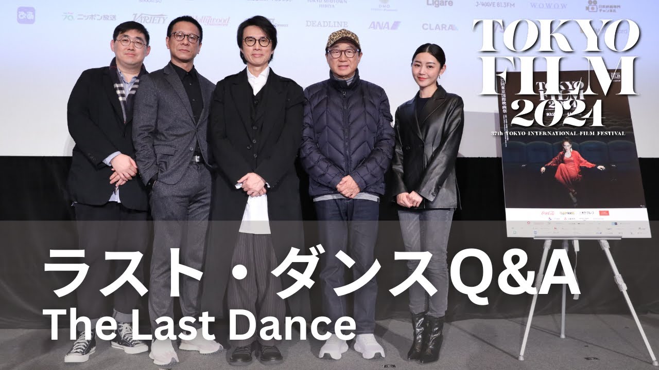 葬儀から生と死を考えさせられる作品『ラスト・ダンス』Q＆A｜The Last Dance