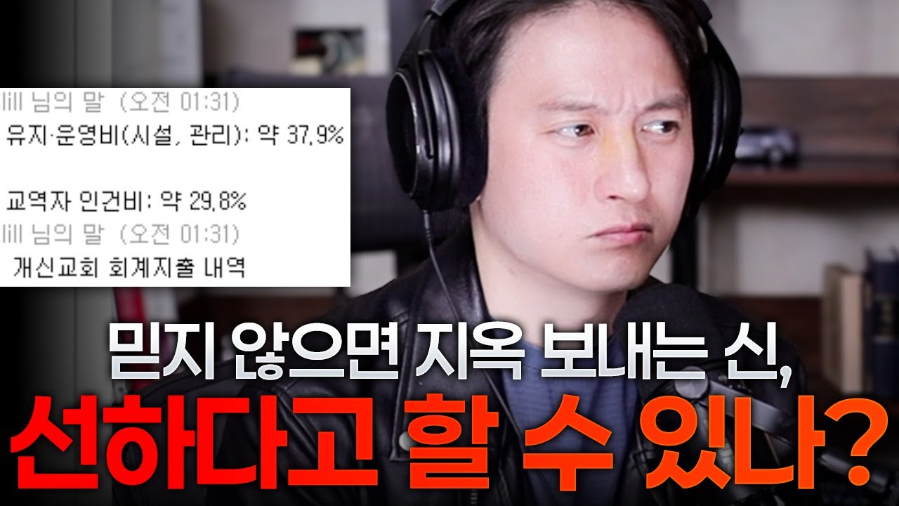 [토크온] 결국 '기독교' 방까지 들어가 본 무신론자 변호사ㅋㅋ