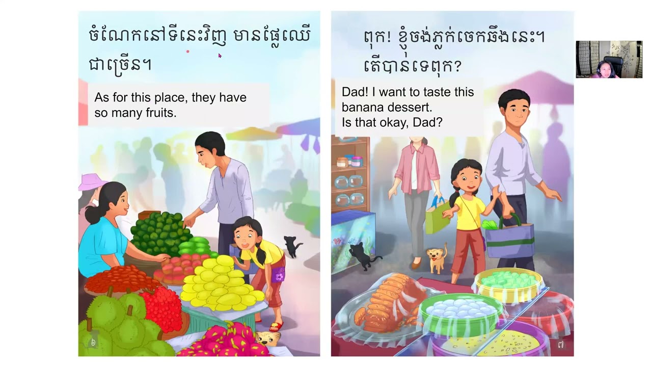 Going to the Market/Practice Khmer & English Book Reading - ទៅផ្សារ - ហាត់អានសៀវភៅខ្មែរ និងអង់គ្លេស