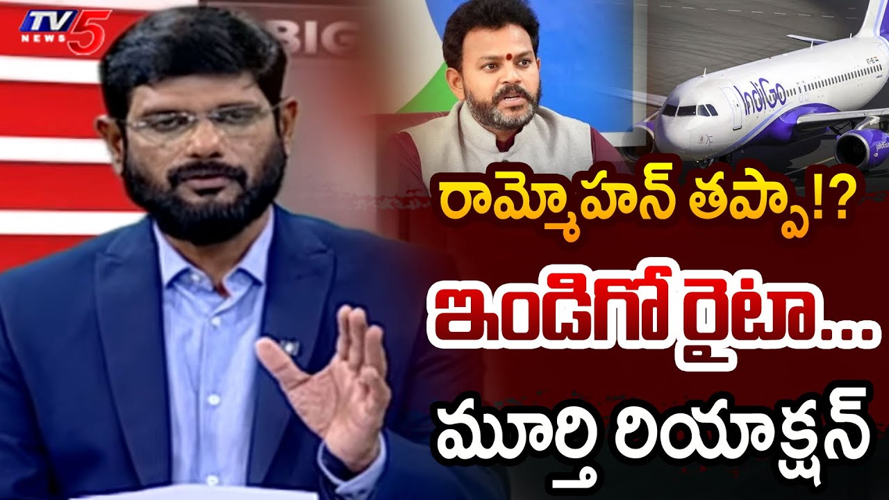 TV5 Murthy Intro of Big News Debate | Minister Ram Mohan Naidu | IndiGO Crisis | AP News | TV5 News