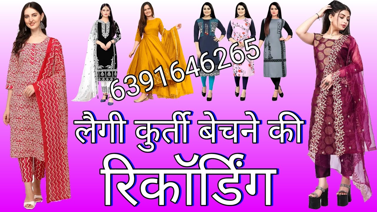 #Legi_Kurti_Dupatta Продажа готовой акции|Legi Kurti Dupatta Ka Prachar|#legikurtidupattaprachar