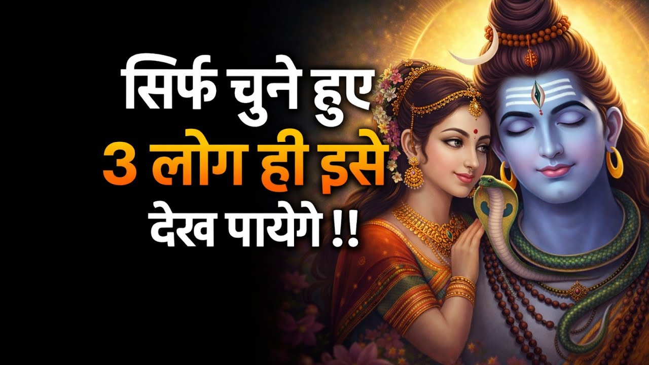 🌈🕉 29 जनवरी 2026 का महादेव जी का संदेश | जरूर सुनें | Mahadev Message Today #godmessage