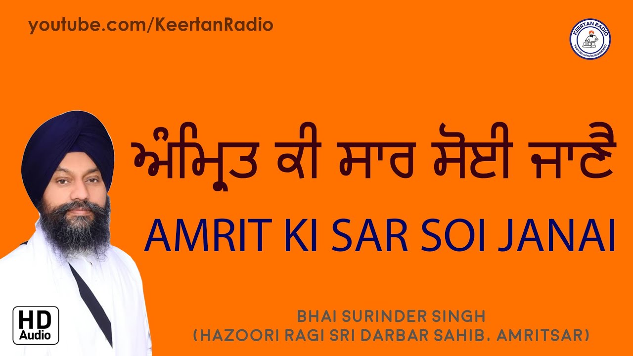 Amrit Ki Sar Soi Janai - Bhai Surinder Singh Ji (Hazoori Ragi Sri Darbar Sahib, Amritsar)