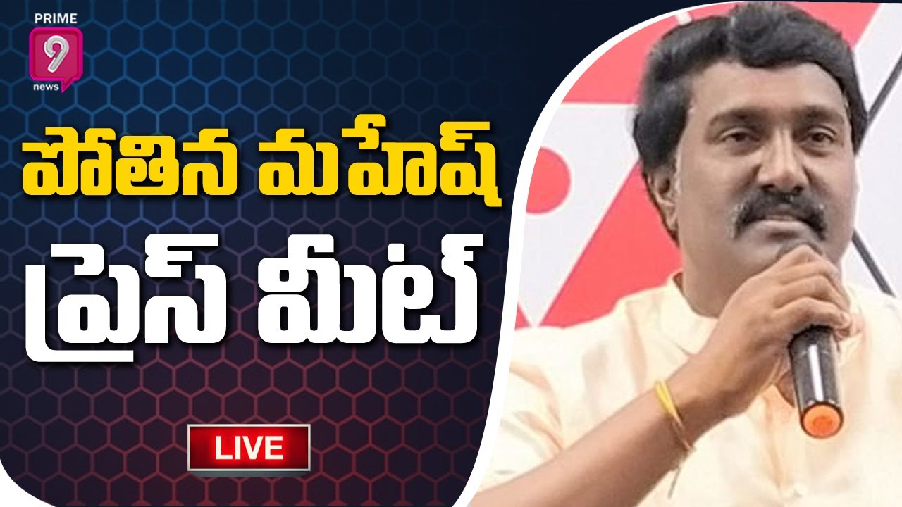 Janasena Leader Pothula Mahesh Press Meet Live | Prime9 News