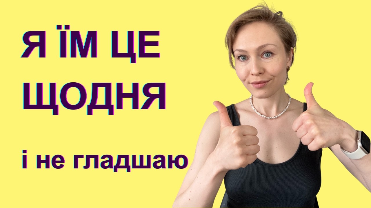 8 «заборонених» продуктів у моєму раціоні