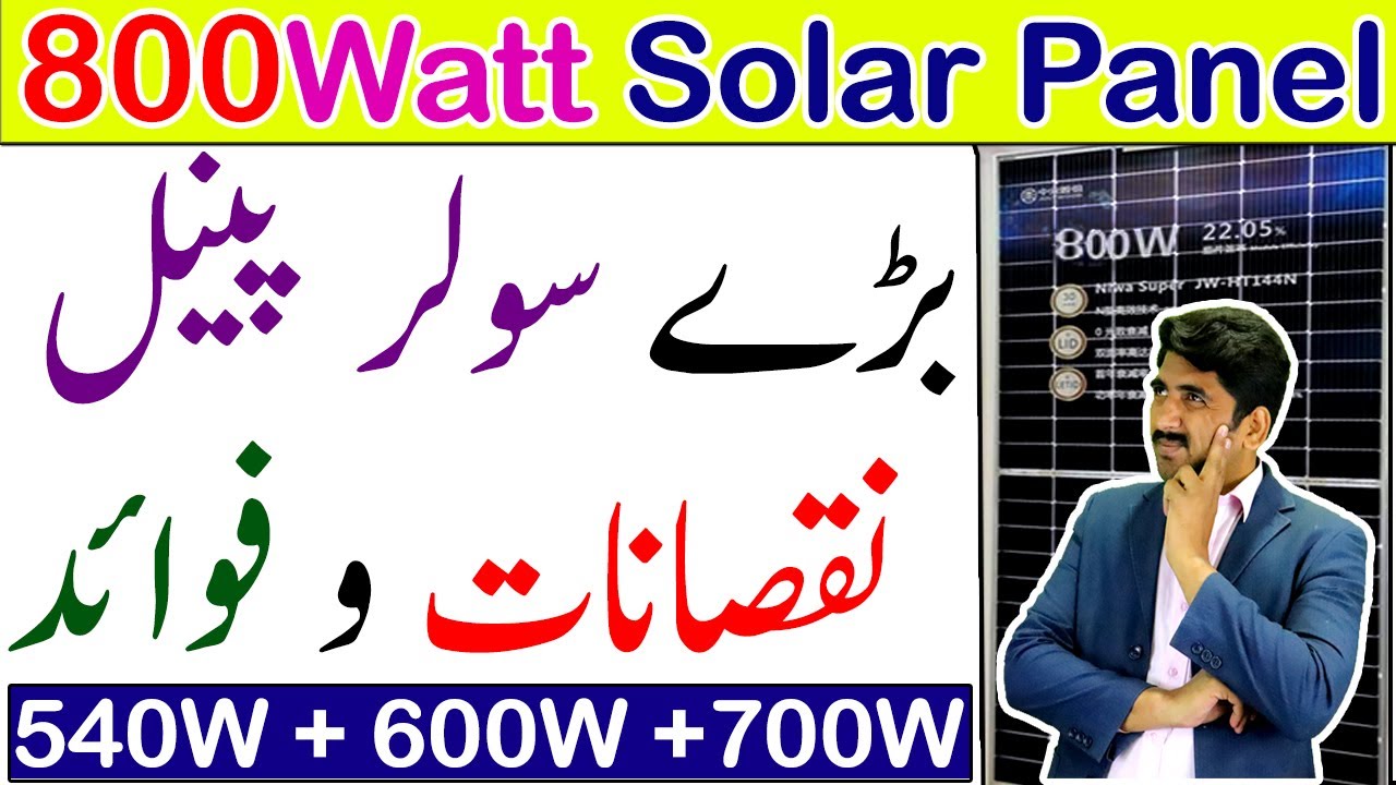 800watt Solar Panels Advantages and Disadvantages of High watt Power Solar Panels- Solar Panels 2021