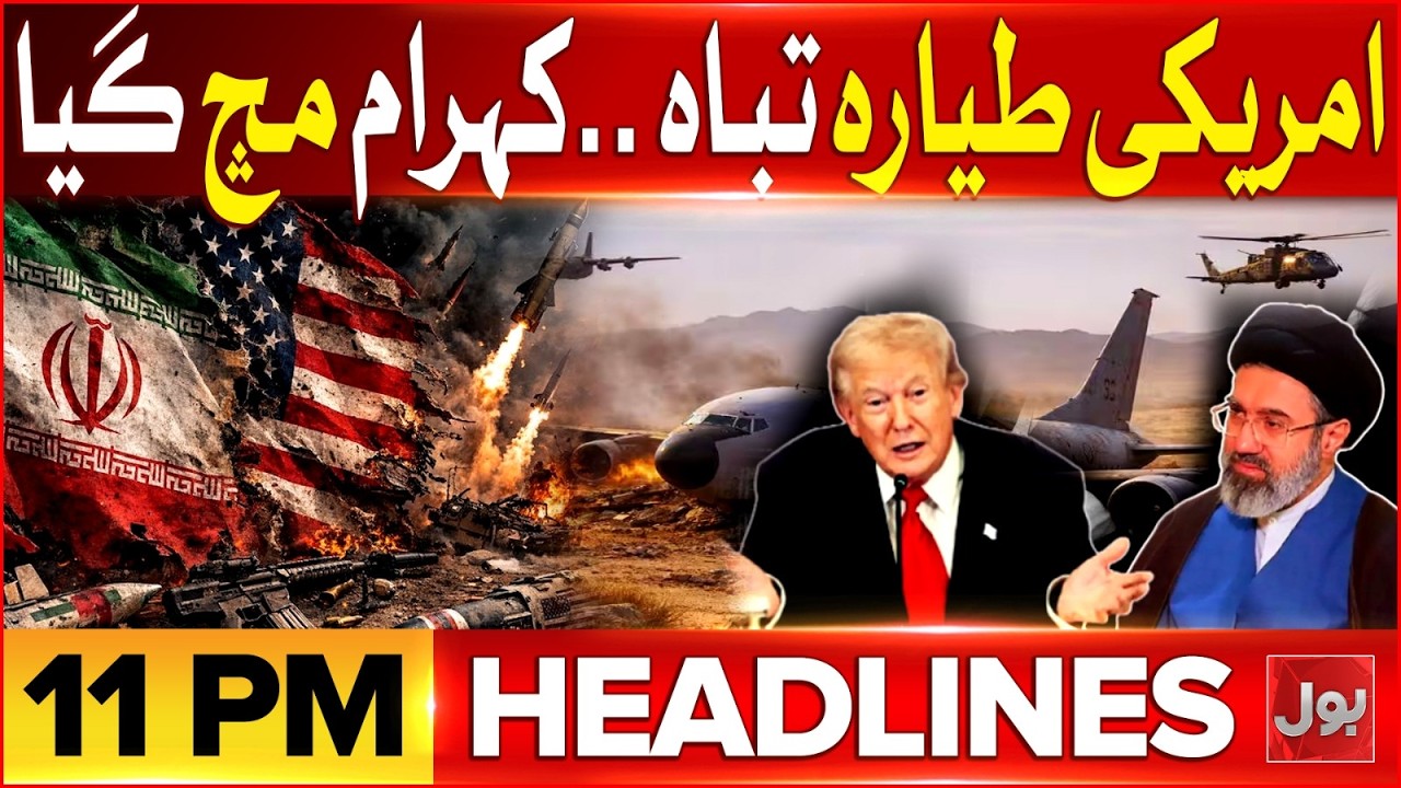 Mojtaba Khamenei Big Statement | BOL News Headlines at 11 PM | Iran Vs US And Israel War Updates