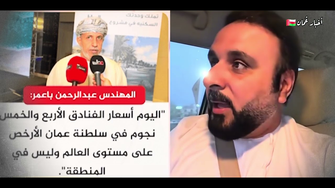 أسعار الفنادق في سلطنة عمان