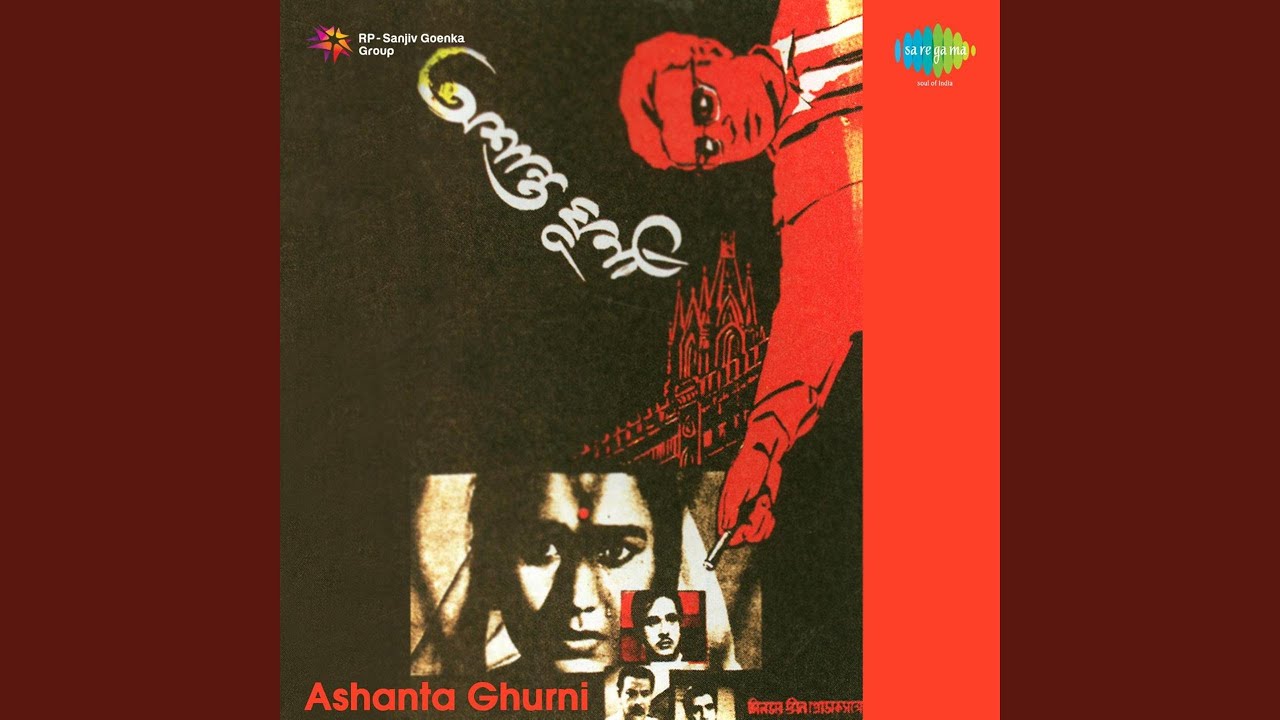 Amar Natun Gaaner Janamatithi