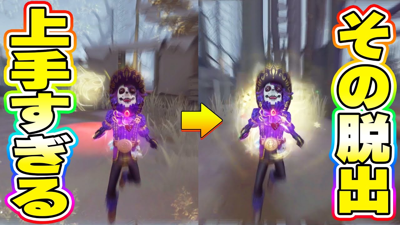 【第五人格】計算された吹き飛ばしでゲートから脱出する探鉱Sランカーが上手すぎたw【IdentityV】