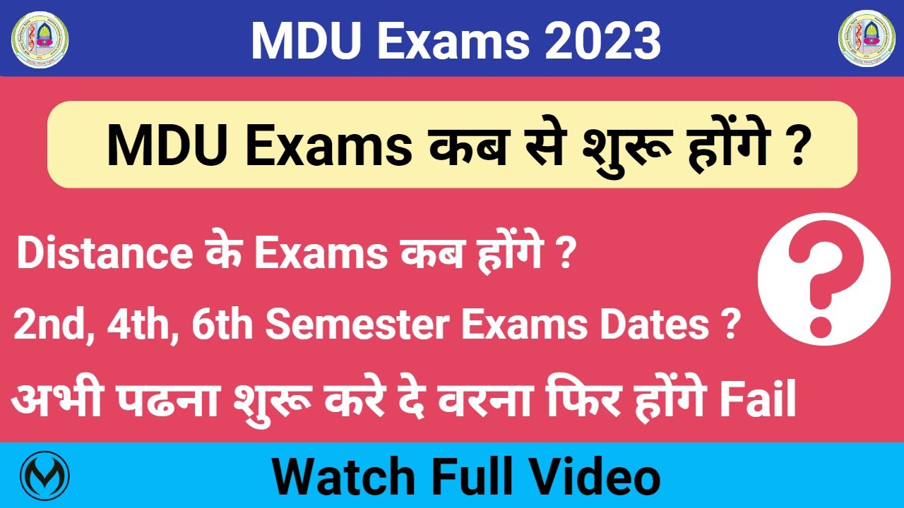 MDU Exams कब से शुरू होंगे | Distance के Exams कब होंगे | MDU UG/PG Exams Dates, Admit Cards |