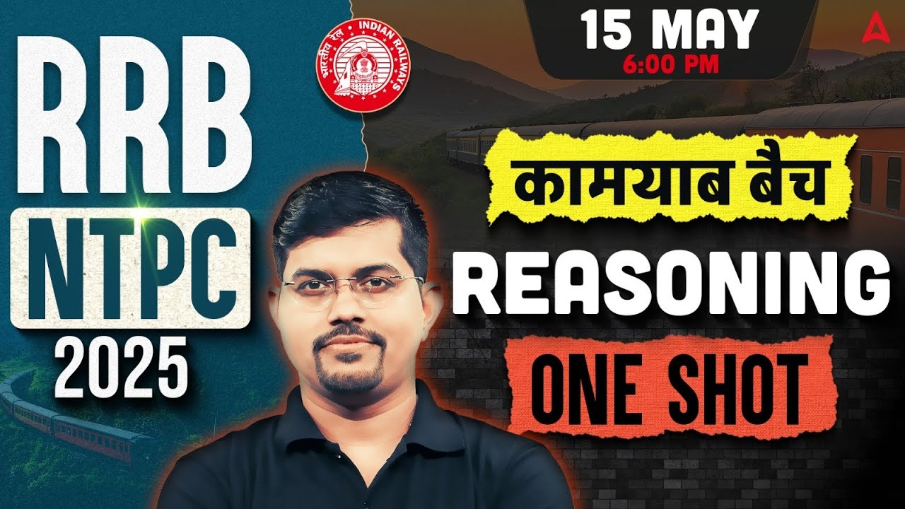 RRB NTPC Reasoning Classes 2025 | RRB NTPC Reasoning One Shot | Kamyaab Batch | By Vinay Tiwari Sir