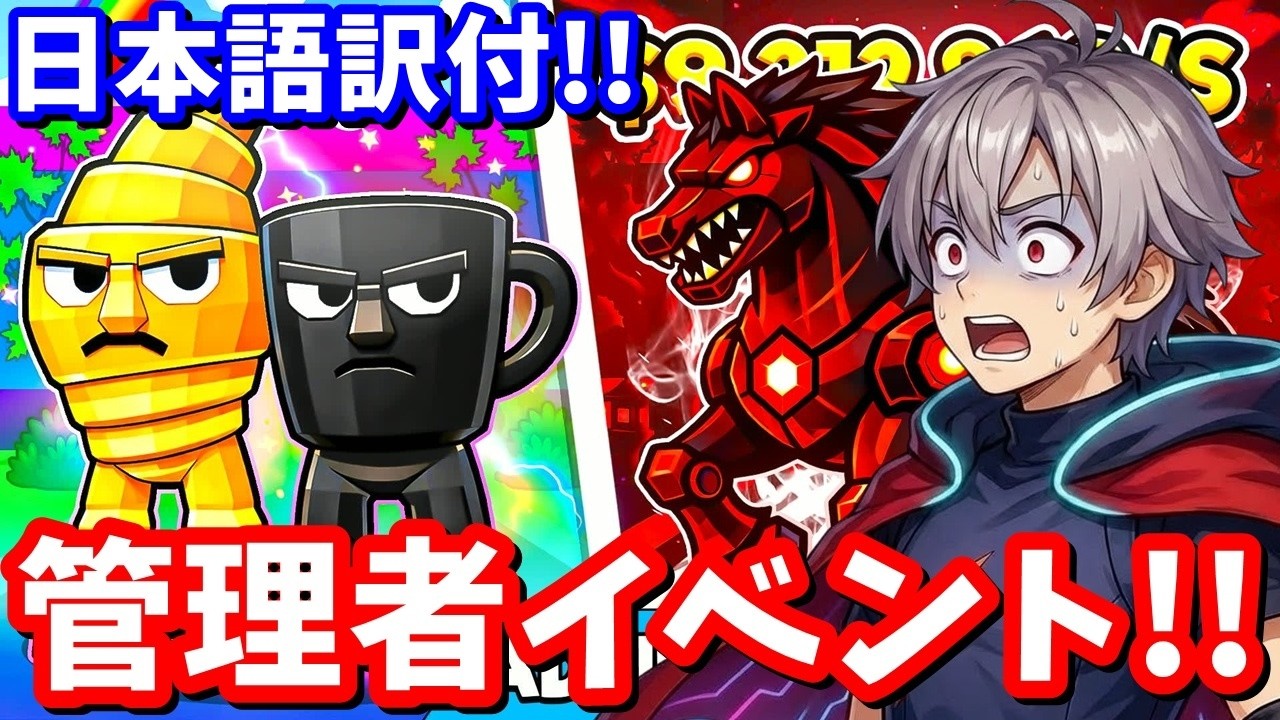 スティールの管理者イベント、日本語訳します！！【ブレインロット】【フォートナイト】