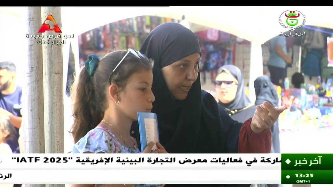 مستغانم - معارض | أسواق جوارية لبيع المستلزمات المدرسية بأسعار تنافسية