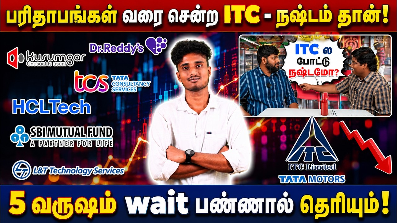 வாய்ப்பு இருக்கு மேலும் Consider செய்ய? SBI Funds IPO, Kusumgar IPO, ITC, HCL tech, LTTS, Pharma