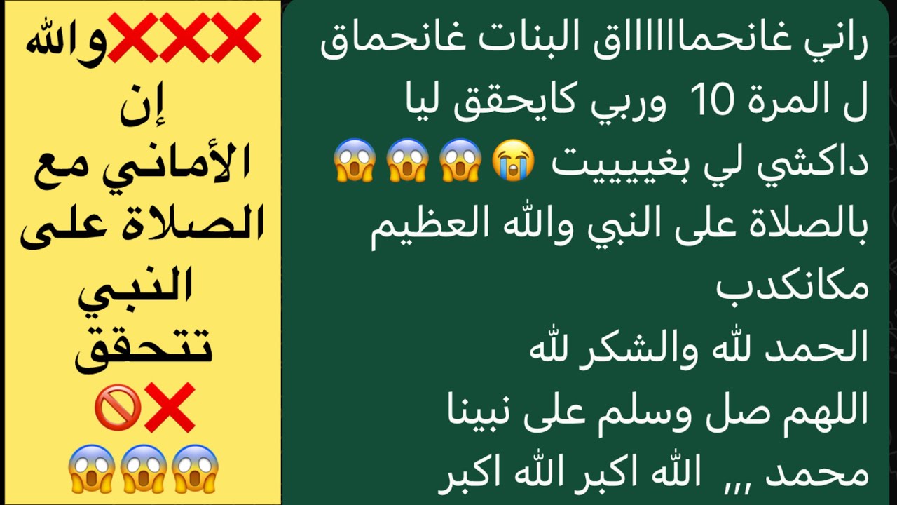 الصلاة على النبي معجزة 🙌 . 