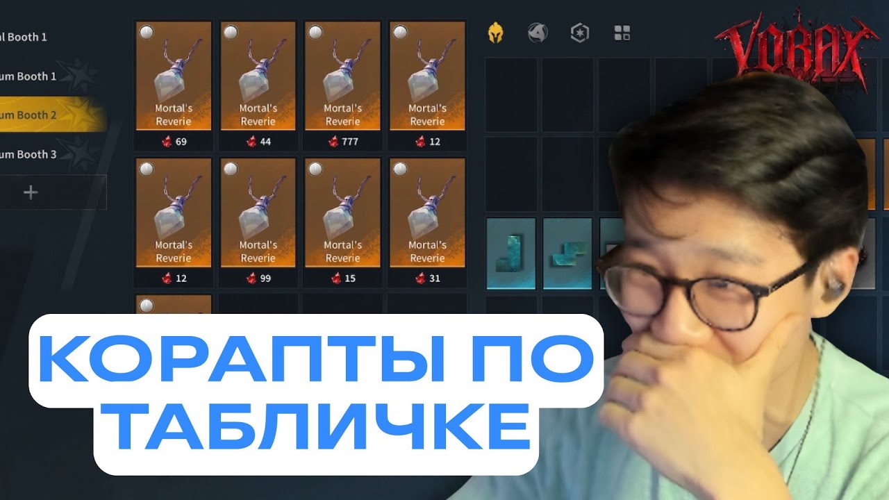 Корапт сессия по табличке провалилась (или нет?) | Torchlight: Infinite
