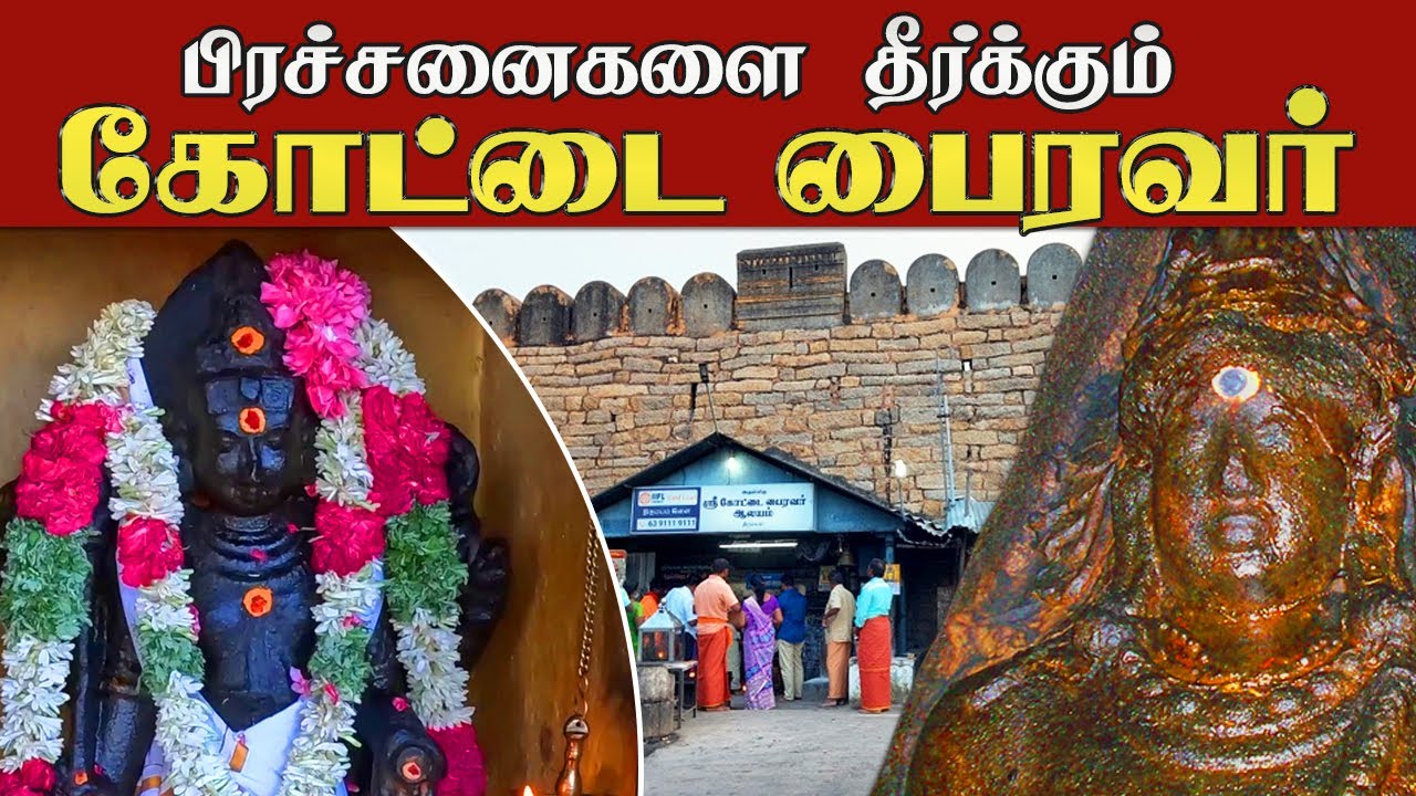 1300 years old Kala Bhairavar Temple || Kottai Bhairavar || Tirumayam Pudukkottai