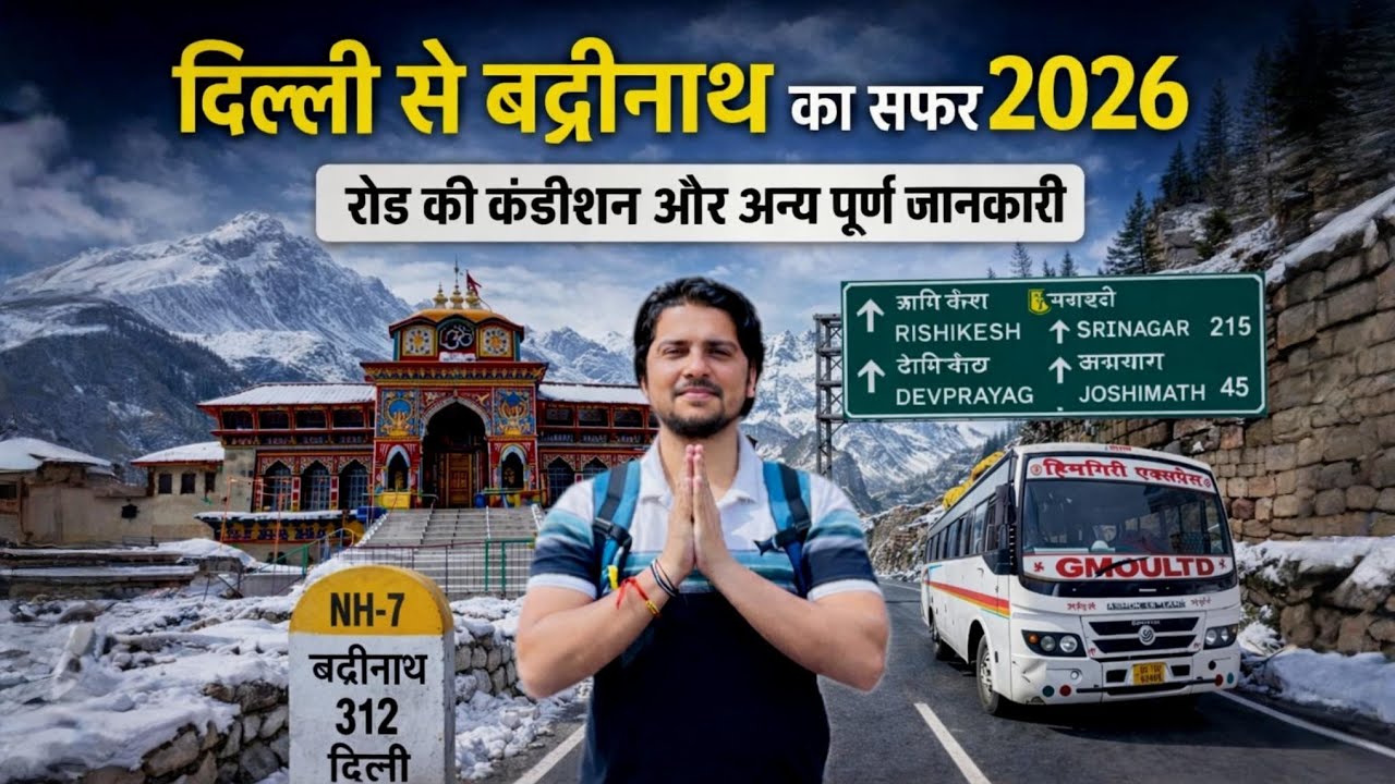 Delhi to Badrinath Yatra 2026 | Bus Journey | Road Condition | Registration Process | Complete Guide