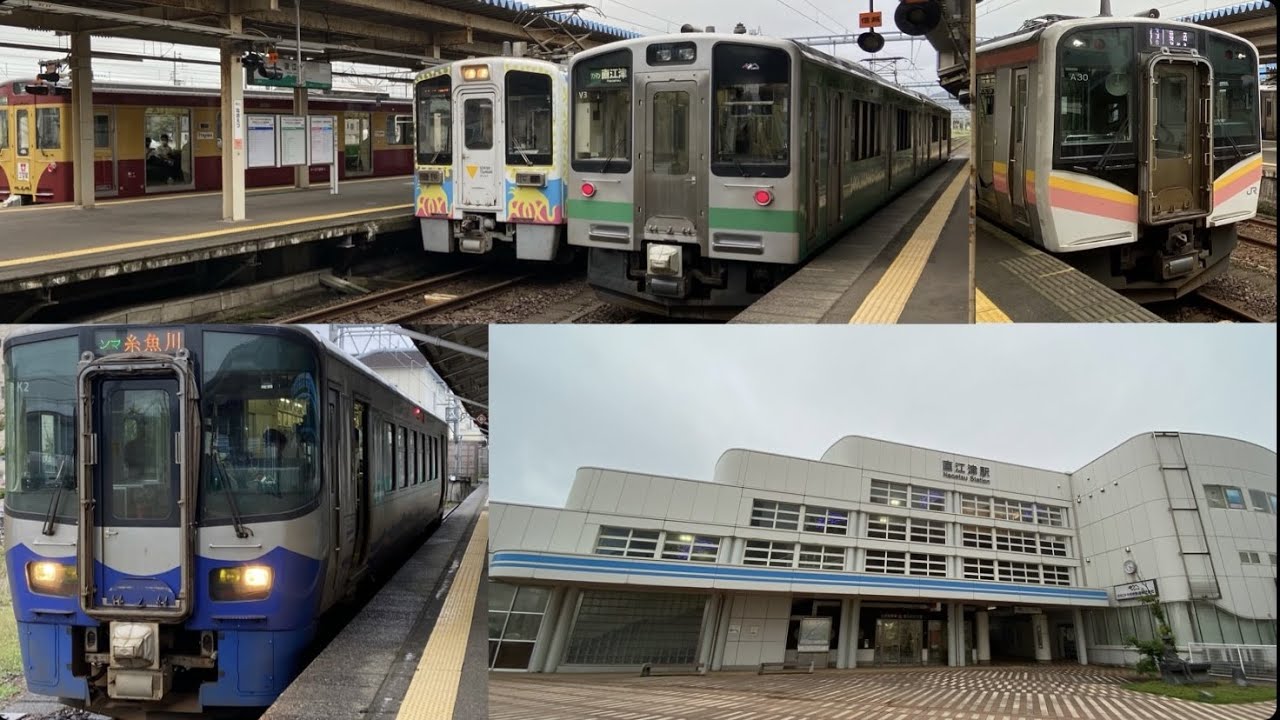 【直江津駅】JR信越本線,北越急行ほくほく線,えちごトキめき鉄道 発着シーン
