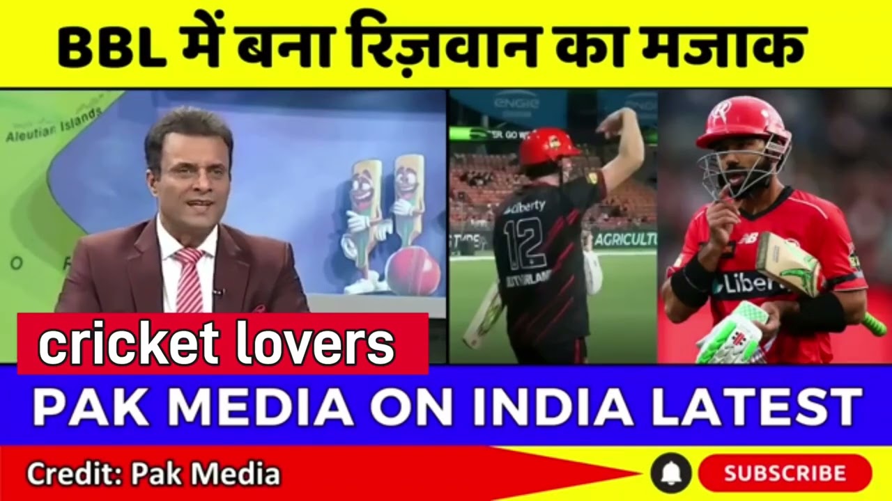 Tanveer Ahmed Crying Rizwan Forcefully Retired Out From BBL 2026 | Rizwan Retired Out | Pak Reacts