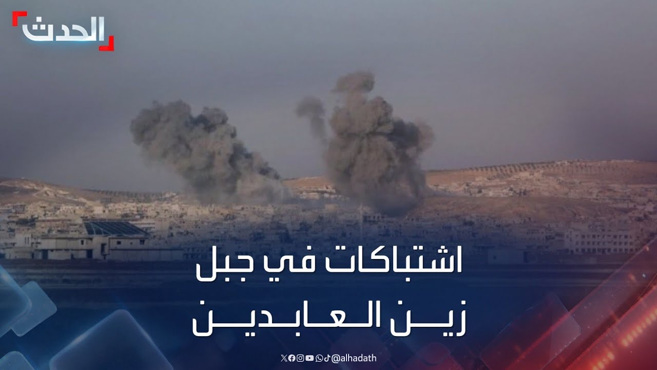 سوريا.. عمليات كر وفر للفصائل المسلحة في جبل زين العابدين قرب حماة