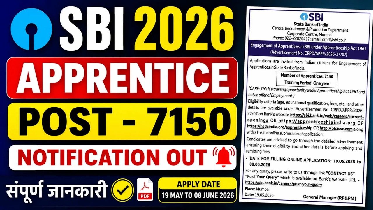 SBI 2026 Notification | SBI Apprentice 2026 Notification | SBI Apprentice Notification Out | SBI Job