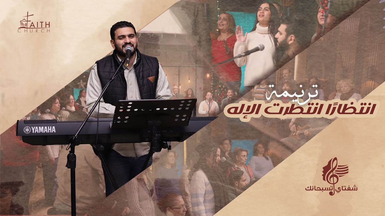 ⁨انتظارًا انتظرت الإله ⁩- جيسون اسحق