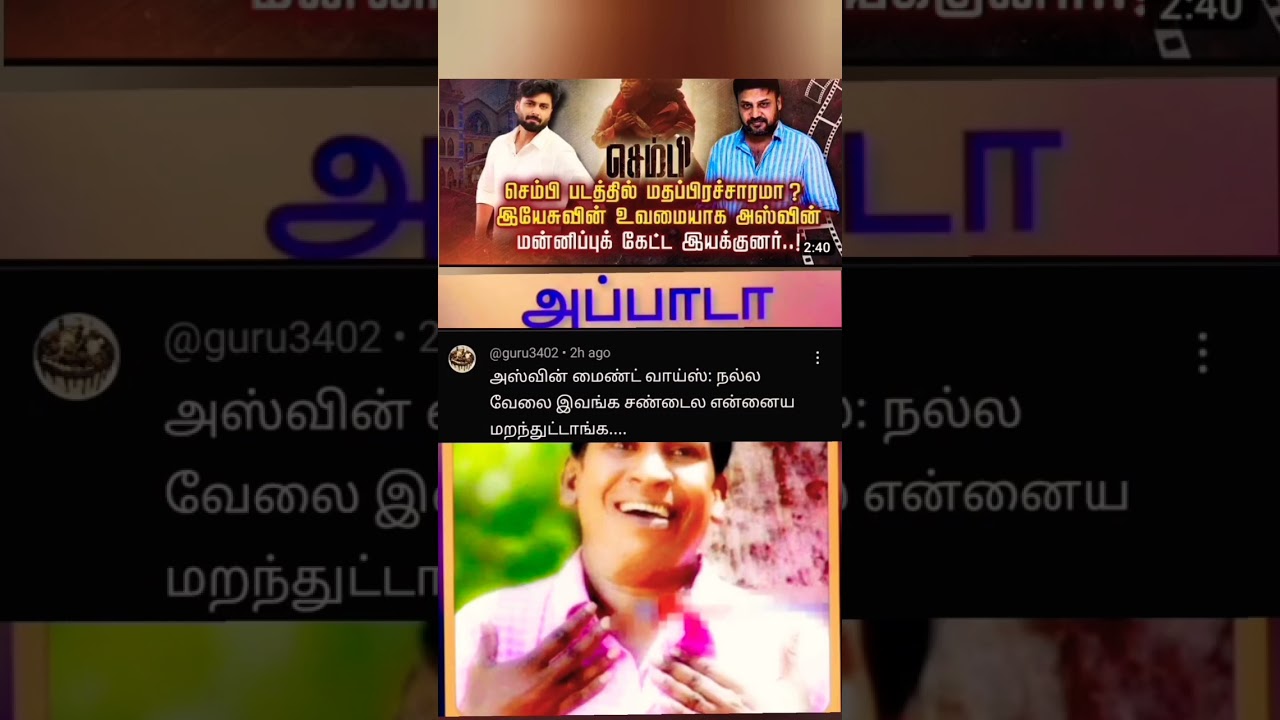 Ashwin news comment atrocities 🤣🤣#funny #news #shorts #comments