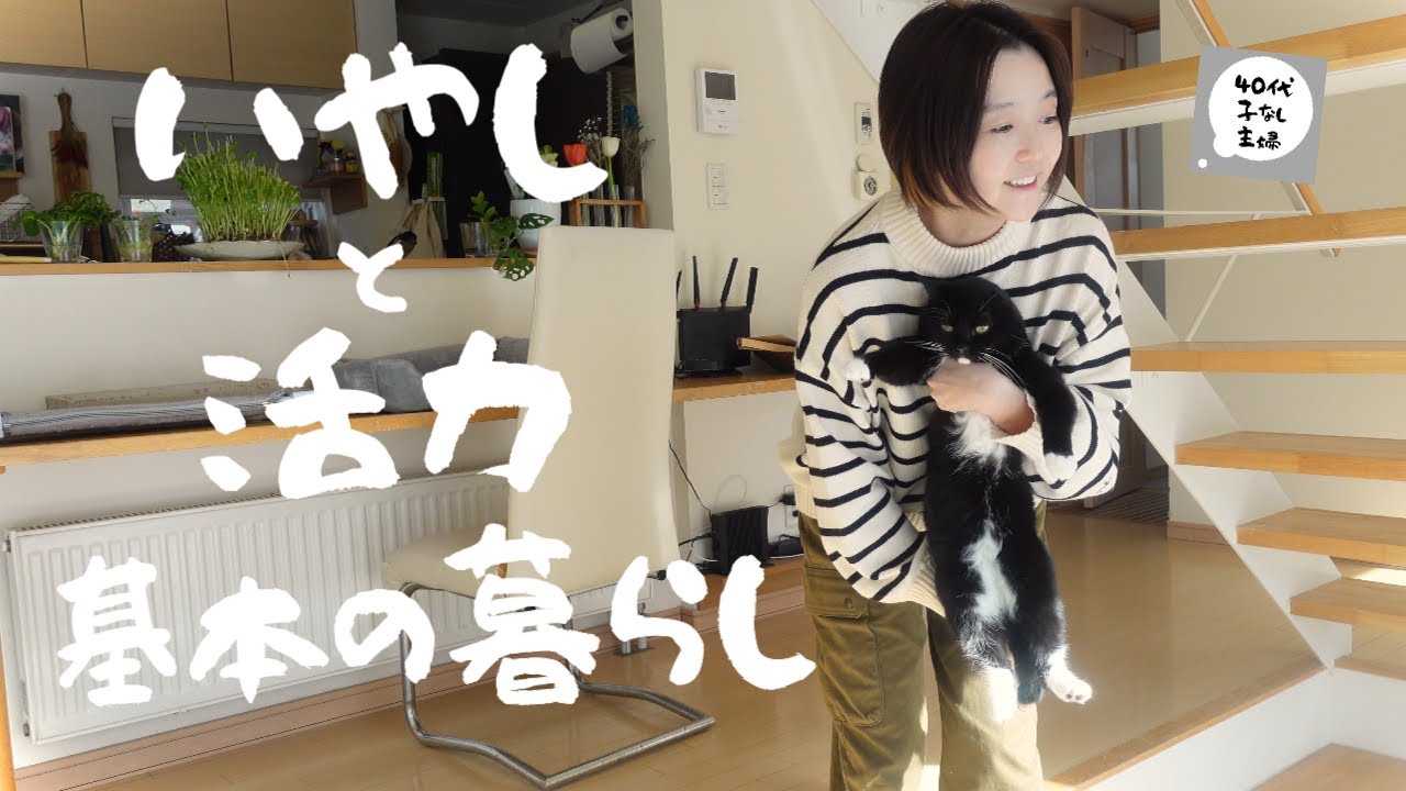 【５🐈と子なし主婦】キッチンリセットで自分の価値を上げる
